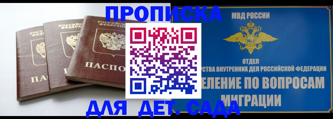 регистрация для школы в Ленинградской области