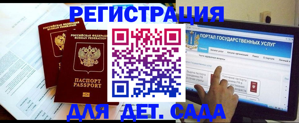 прописка в квартире в Ленинградской области